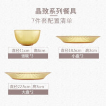 康宁餐具 碗碟套装7件组晶致系列琥珀色餐具碗碟盘子套组