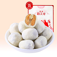 三只松鼠 原味奶芙枣120gx1