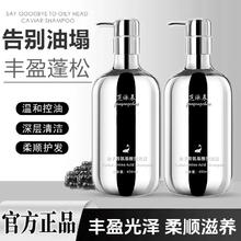 范泳辰鱼子酱洗发水控油蓬松柔顺去屑氨基酸洗头膏洗发露男女士留香
