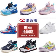 哈比熊 儿童防滑运动休闲鞋