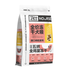 卫仕狗粮全价全阶段中大型犬粮冻干主粮中小型犬泰迪比熊冻干犬粮 五拼冻干全鸡宴犬粮2kg*3