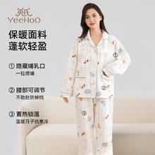 京东PLUS：YeeHoO 英氏 孕妇月子服