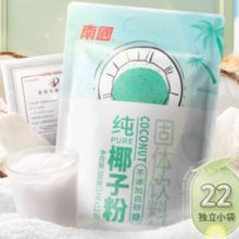 88VIP！Nanguo 南国 纯椰子粉无添加14g*22袋（赠送南国黑咖啡10袋）