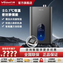 百亿补贴：Vanward 万和 燃气热水器家用天然气16升水伺服智能恒温小魔方智控ME5D16