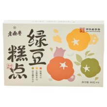 20日14点开始、百亿补贴万人团：老鼎丰 三种口味绿豆糕点240g（40g*6块）