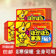 暖宝宝贴 自发热  30片+赠同款1件