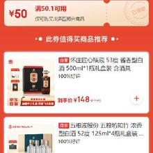 即享好券：京东 自营酒水品类 满50.1减50元券