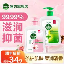 滴露滋润洗手液套组多规格抑菌清洁家用官方正品