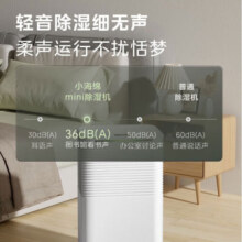 美的（Midea）除湿机 抽湿机 小海绵除湿机 除湿量12升/天 干衣 正负离子除菌 家用卧室客厅轻音除湿器抽湿机 12L/天 【 小海绵 2-20㎡】