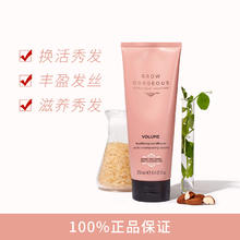 GROW GORGEOUS GrowGorgeous空气感丰盈护发素GG小粉管蓬松无硅油