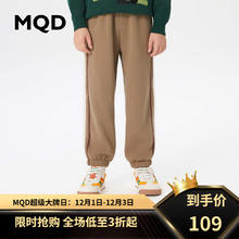 MQD 马骑顿 男大童运动针织裤