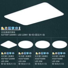 雷士（NVC）LED全光谱护眼吸顶灯客厅大灯卧室餐厅灯饰全屋简约灯具RGO防蓝光 【4室1厅】5灯-客厅+分段卧室*3