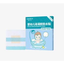 Care1st嘉卫士 宝宝硅凝胶放水贴*10贴/盒