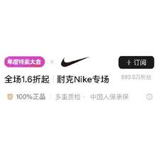 促销活动：唯品会 耐克年度特卖会 全场低至1.6折起