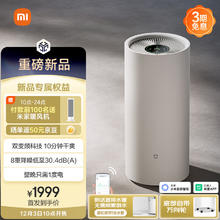 10点开始、PLUS会员：MIJIA 米家 VD30F-VA5A 除湿机 30L