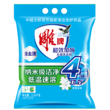 雕牌 超效加酶洗衣粉 2.438kg 茉莉清香