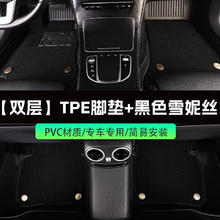小狸虎 【双层】TPE防水脚垫+黑色雪妮丝 【五座车】