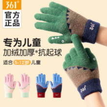 361度 小恐龙趣味儿童保暖手套 多色