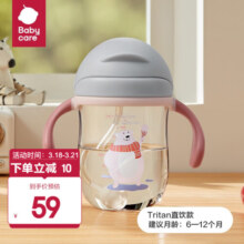 babycare吸管杯婴儿1-3岁防漏吸管杯带重力球 婴儿水杯宝宝水杯儿童水杯 浅嗬绿240ml -tritan吸管