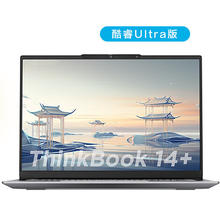 百亿补贴：ThinkPad 思考本 ThinkBook 14+ 2024款 14.5英寸平板电脑（Ultra7 155H、16GB、512GB）