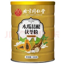 需首购：朕皇北京同仁堂木瓜葛根茯苓粉500g/罐