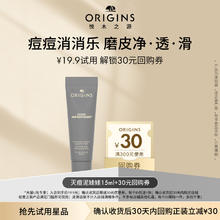 ORIGINS 悦木之源 灭痘泥娃娃15ml 尝鲜装