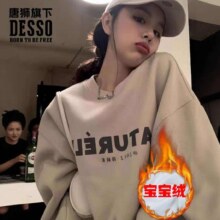 唐狮集团DESSO加厚卫衣 2件