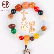 PLUS会员：今夕 十八籽手串