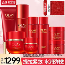 限移动端、京东百亿补贴：OLAY 玉兰油 大红瓶胜肽水乳套装补水保湿抗皱淡纹