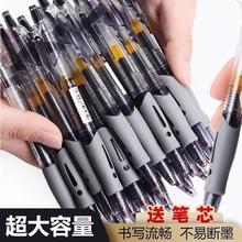 品牌同款按动中性笔学生专用0.5子弹头考试碳素黑色水笔圆珠笔按压式水性签字笔芯墨蓝黑红笔老师办公文具