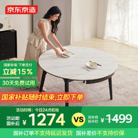 某东京造 岩板京岩餐桌 1.3米伸缩 单桌