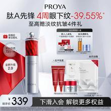 珀莱雅红宝石眼霜2.0a醇提拉焕亮紧致抗皱淡化细纹熬夜女官方正品
