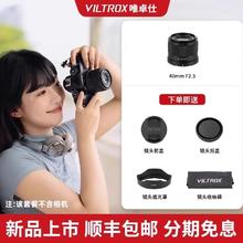 VILTROX 唯卓仕 40mm F2.5大光圈全画幅定焦镜头E/Z卡口微单相机自动对焦