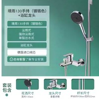 hansgrohe 汉斯格雅 境雨rainfinity130mm花洒套装 境雨镀铬手持+浴缸龙头