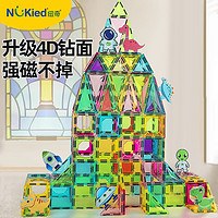 NUKied 纽奇 彩窗磁力片儿童玩具积木男孩女孩新年1-3-6岁新生儿礼盒生日礼物 7.5cm钻面彩窗68件*1