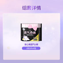 值选、88VIP：LADYCARE 洁婷 安心裤 L码20条