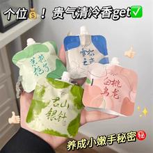 官补1.2元 栀子花护手霜便携式