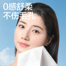 答菲洗脸巾女一次性非纯棉柔巾抽取式悬挂加厚洁面擦脸卸妆洗面巾