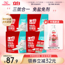 【店播闪降】立白平衡点洗碗块洗碗机清洁剂六合一去油除菌洁净