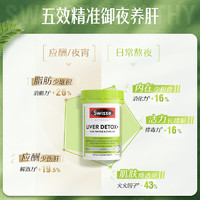 Swisse 斯维诗 2代护肝片120片/瓶 2.8倍浓度奶蓟草 养肝去油养肠胃