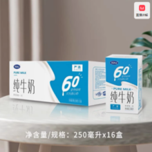 百亿补贴！完达山 全脂纯牛奶250ml*16盒