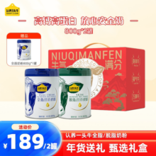 认养一头牛全脂脱脂牛奶粉高钙全家营养奶粉成人送礼800g/罐礼盒