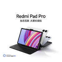 Xiaomi 小米 平板Redmi Pad Pro 红米平板电脑 12.1英寸 学生高清屏长续航
