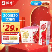 MENGNIU 蒙牛 真果粒牛奶饮品（草莓）250g×12盒 真实果粒 乳饮料