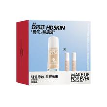 MAKE UP FOR EVER 高清无痕水光持妆粉底液 1N00 30ml+5ml*2礼盒