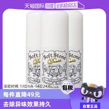 【自营】Deonatulle杜得乐止汗石20g*3腋下干爽祛不粘腻味消臭膏