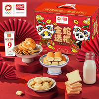 盼盼 蛇年年货礼盒 面包饼干糕点零食大礼包送礼团购金蛇送福1258g/箱