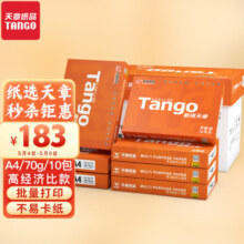 天章 （TANGO）新橙天章A4打印纸 70g 500张*10包 双面打印复印纸 顺滑畅打高性价比 整箱5000张【明星品质款】