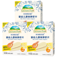爷爷的农场婴幼儿原味鲜虾片宝宝零食儿童零食独立包装39g（3盒装）送礼礼盒