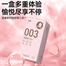 大象 003玻尿酸安全套三合一组合 28只